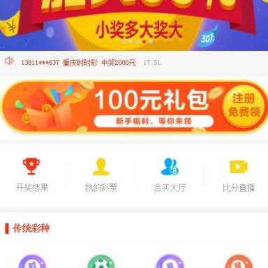 吉祥彩票下载app中心版V3.21.156.177ios版本-推荐
