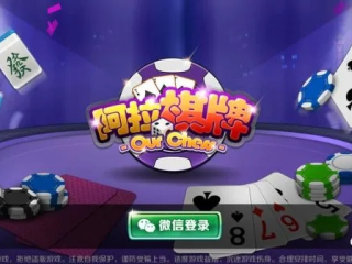 可以提现的手机棋牌游戏