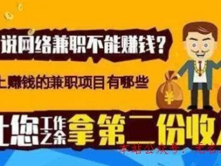 致富网赚论坛✅：✅致富网48809
