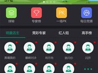 买球的app免费版V62.92.281.111安卓系统版本-推荐