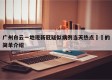 广州白云一地现新冠疑似病例当天热点㊙️的简单介绍