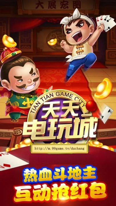 天天玩电玩城免费版官方版下载-天天玩电玩城_最新版下载v.3.03.62-安卓版