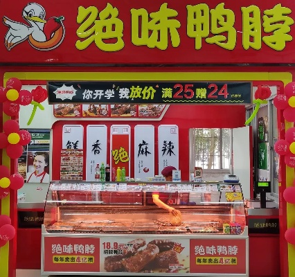 加拿大28pc结果预测官网✅|💘绝味鸭脖加盟官网 加拿大28pc结果预测官网✅|💘绝味鸭脖加盟官网