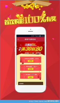 中华彩票app,中华彩票app V8.17.4IOS／安卓版／手机最新版