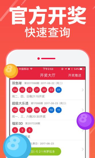 宾果彩票购彩大厅,宾果彩票购彩大厅 V6.12.4绿色纯净版／安卓通用版