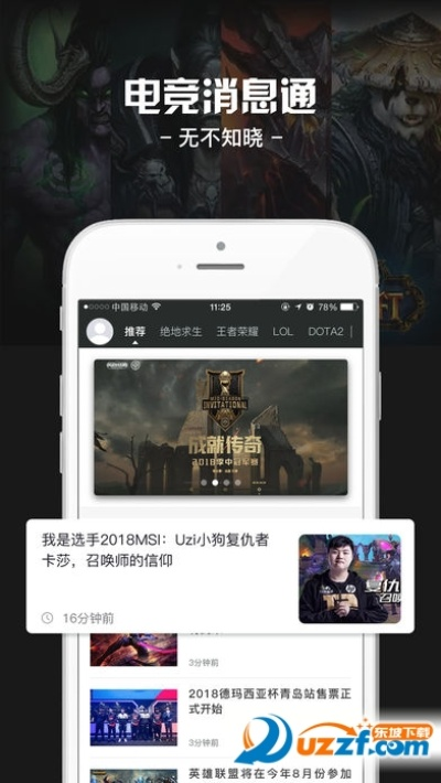 Uwin电竞官网,Uwin电竞官网 V7.16.4IOS／安卓版／手机版APP