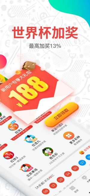 彩宝网首页官网最新版本V28.29.57.202苹果版本-推荐 彩宝网首页官网最新版本V28.29.57.202苹果版本-推荐