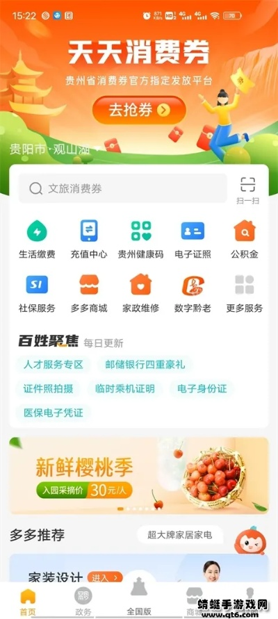 多彩宝app下载绿色版V39.11.150.298苹果版本-推荐 多彩宝app下载绿色版V39.11.150.298苹果版本-推荐