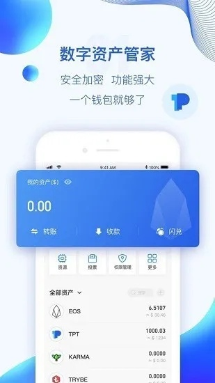 988pay钱包免费版V21.72.19.221ios版本-推荐 988pay钱包免费版V21.72.19.221ios版本-推荐