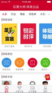 南国彩票论坛绿色版V46.23.105.98安卓版本-推荐 南国彩票论坛绿色版V46.23.105.98安卓版本-推荐