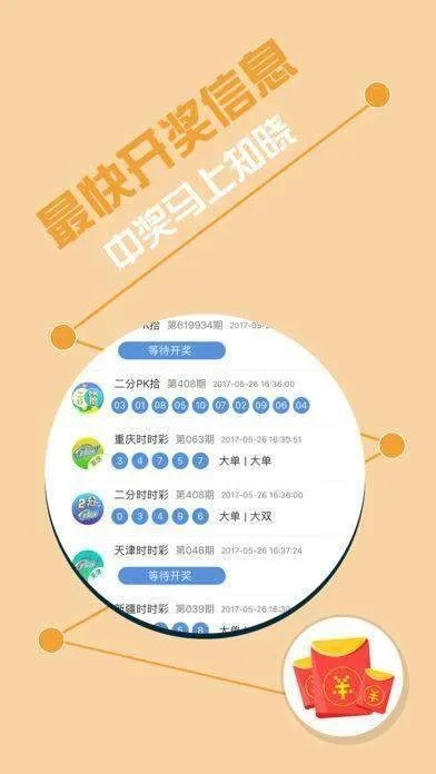 富翁彩票网绿色版V14.78.10.87安卓系统版本-好用 富翁彩票网绿色版V14.78.10.87安卓系统版本-好用