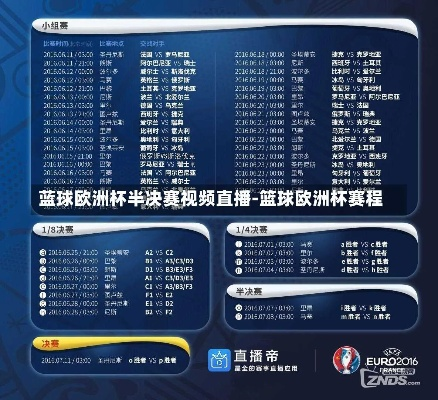 欧篮联赛篮球直播中心版V65.86.145.276苹果版本-好用