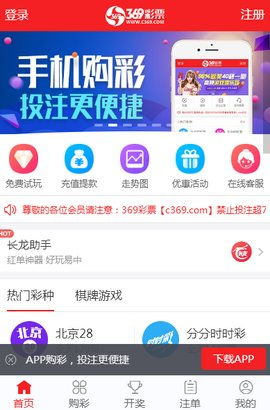 彩票百乐门中心版V6.55.219.196苹果版本-推荐 彩票百乐门中心版V6.55.219.196苹果版本-推荐