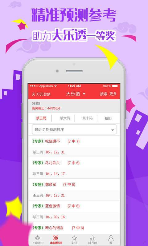 幸运快乐10分绿色版V80.74.63.24苹果版本-好用 幸运快乐10分绿色版V80.74.63.24苹果版本-好用