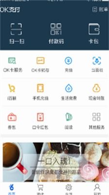 OKPAY钱包官网绿色版V28.89.212.153安卓系统版本-推荐