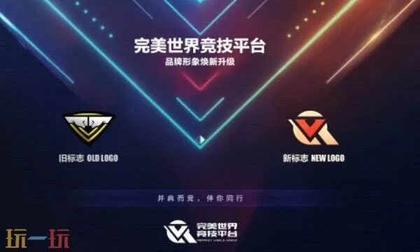 完美世界竞技平台免费版V13.7.47.33苹果版本-推荐