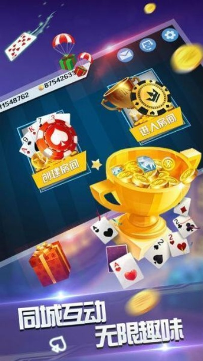 可以换钱的棋牌最新版本V96.83.3.17苹果版本-好用