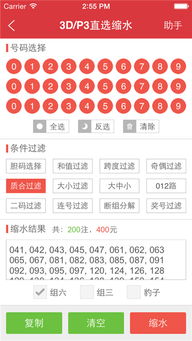 南方双彩网绿色版V12.71.230.219苹果版本-推荐 南方双彩网绿色版V12.71.230.219苹果版本-推荐